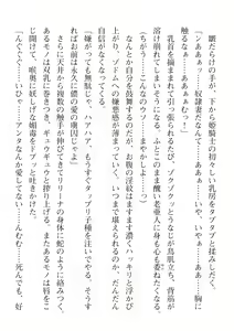 Page 370 of 2D Dream Magazine Vol. 116 - preview thumbnail