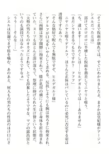 Page 414 of 2D Dream Magazine Vol. 116 - preview thumbnail
