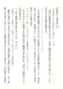 Page 422 of 2D Dream Magazine Vol. 116 - preview thumbnail