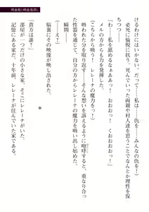 Page 493 of 2D Dream Magazine Vol. 116 - preview thumbnail
