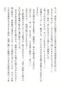 Page 56 of 2D Dream Magazine Vol. 116 - preview thumbnail