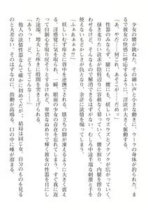 Page 578 of 2D Dream Magazine Vol. 116 - preview thumbnail