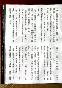 Page 951 of 2D Dream Magazine Vol. 116 - preview thumbnail