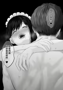 Page 104 of Anata ga nozomunara 3 ~ tsuma no chitai nozoki mi-hen ~ - preview thumbnail