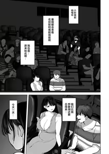 Page 172 of Anata ga nozomunara 3 ~ tsuma no chitai nozoki mi-hen ~ - preview thumbnail
