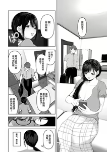 Page 21 of Anata ga nozomunara 3 ~ tsuma no chitai nozoki mi-hen ~ - preview thumbnail