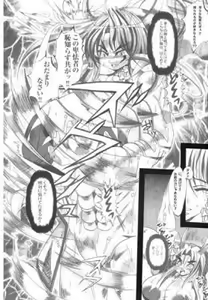 Page 3 of Makai Reijou Debirudemonruna - preview thumbnail