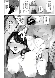 Page 161 of Anata ga nozomu nara 3 ~tsuma no chitai nozokimi hen~ - preview thumbnail