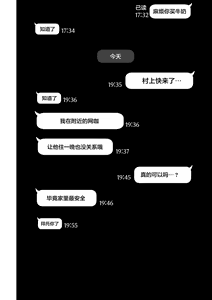 Page 47 of Anata ga nozomu nara 3 ~tsuma no chitai nozokimi hen~ - preview thumbnail