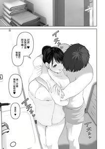 Page 60 of Anata ga nozomu nara 3 ~tsuma no chitai nozokimi hen~ - preview thumbnail