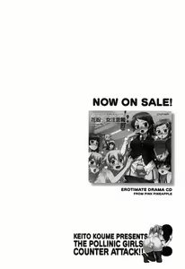 Page 176 of Kafun Shoujo Chuuihou 2 ! 花粉少女注意报 2 - preview thumbnail