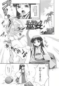 Page 168 of Kafun Shoujo Chuuihou 2 ! 花粉少女注意报 2!  花粉少女 2! - preview thumbnail