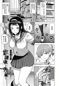 Houkago to Senpai to — hentai manga cover on Fhentai
