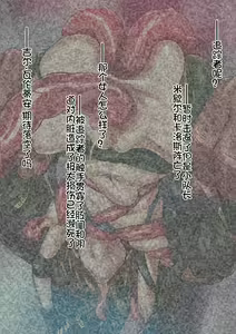 Page 8 of Jikkentai J Hitoku Sennou Kaizou Jikken File - preview thumbnail