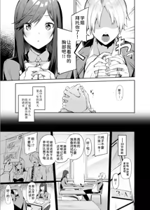 Page 3 of Senpai! Motto Ore ni Gohoubi Kudasai! - preview thumbnail