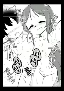Page 56 of Karakaikko ni Saimin Kaketara | 장난꾸러기한테 최면을 걸었더니 - preview thumbnail