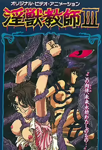 Injuu Kyoushi 3 — hentai manga cover on Fhentai