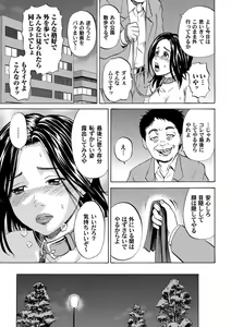 Page 176 of COMIC Magnum X Vol. 5 - preview thumbnail