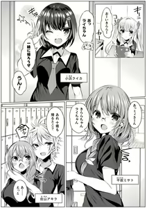 Page 4 of Kirara Kirara NTR Mahou Shoujo wa Kawatteiku.. THE COMIC Ch. 1-6 - preview thumbnail