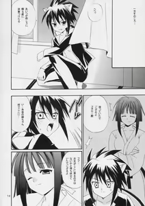 Page 13 of Negi Chari! 3 - preview thumbnail