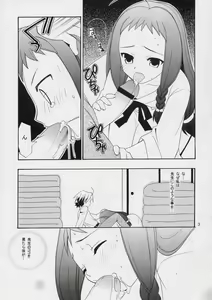Page 2 of Negi Chari! 3 - preview thumbnail