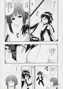 Page 24 of Negi Chari! 3 - preview thumbnail