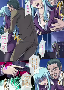 Page 3 of Sennyu Sousakan Isamizu Rui - preview thumbnail