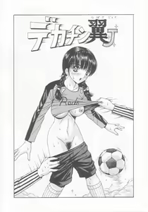 Page 117 of Joshi Kousei Dorei - preview thumbnail
