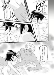 Page 3 of Assassin no Mika-chan - preview thumbnail