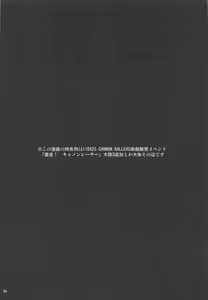 Page 3 of Ripica-chan ga Kawaisugite Kensen na Drive ga Dekinai Ken ni Tsuite - preview thumbnail