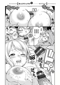 Page 143 of Atatakakute Yawarakakute - preview thumbnail