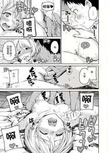 Page 168 of Atatakakute Yawarakakute - preview thumbnail