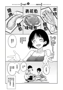 Page 176 of Atatakakute Yawarakakute - preview thumbnail