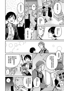 Page 179 of Atatakakute Yawarakakute - preview thumbnail