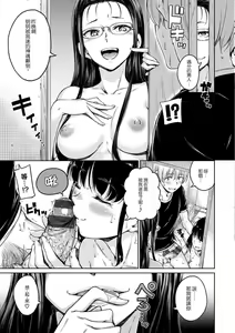 Page 202 of Atatakakute Yawarakakute - preview thumbnail