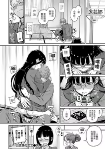 Page 23 of Atatakakute Yawarakakute - preview thumbnail