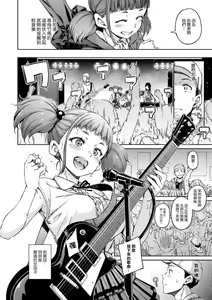 Page 25 of Atatakakute Yawarakakute - preview thumbnail