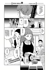 Page 41 of Atatakakute Yawarakakute - preview thumbnail