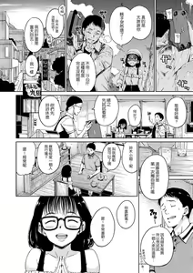 Page 59 of Atatakakute Yawarakakute - preview thumbnail