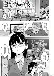 Page 6 of Atatakakute Yawarakakute - preview thumbnail