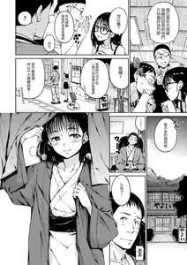 Page 61 of Atatakakute Yawarakakute - preview thumbnail