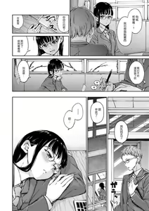 Page 7 of Atatakakute Yawarakakute - preview thumbnail