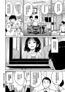 Page 73 of Atatakakute Yawarakakute - preview thumbnail