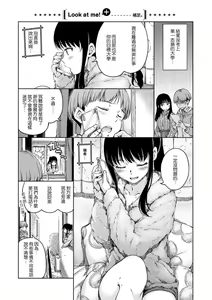 Page 74 of Atatakakute Yawarakakute - preview thumbnail