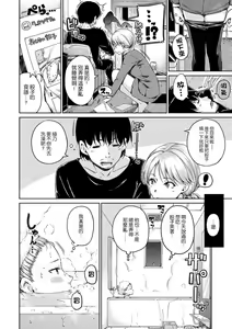 Page 77 of Atatakakute Yawarakakute - preview thumbnail