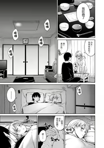 Page 78 of Atatakakute Yawarakakute - preview thumbnail
