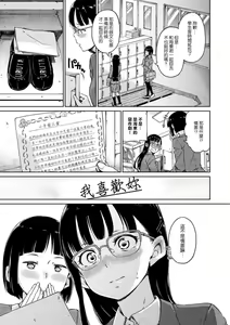 Page 8 of Atatakakute Yawarakakute - preview thumbnail