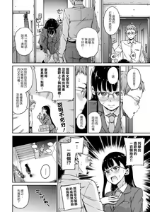 Page 9 of Atatakakute Yawarakakute - preview thumbnail