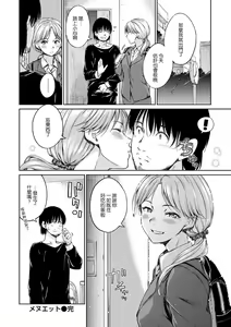 Page 91 of Atatakakute Yawarakakute - preview thumbnail