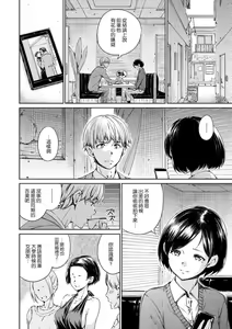 Page 93 of Atatakakute Yawarakakute - preview thumbnail